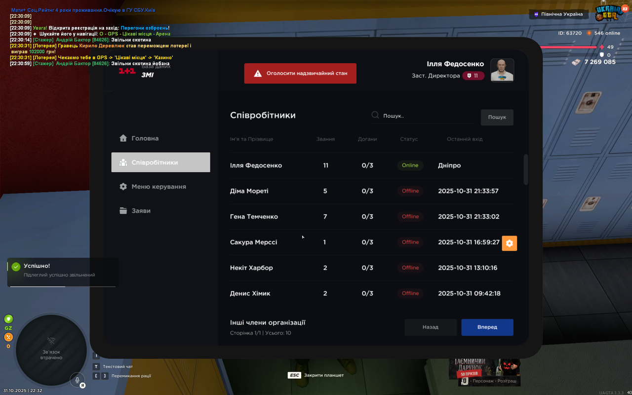 mta screen 2025 10 31 22 32 00