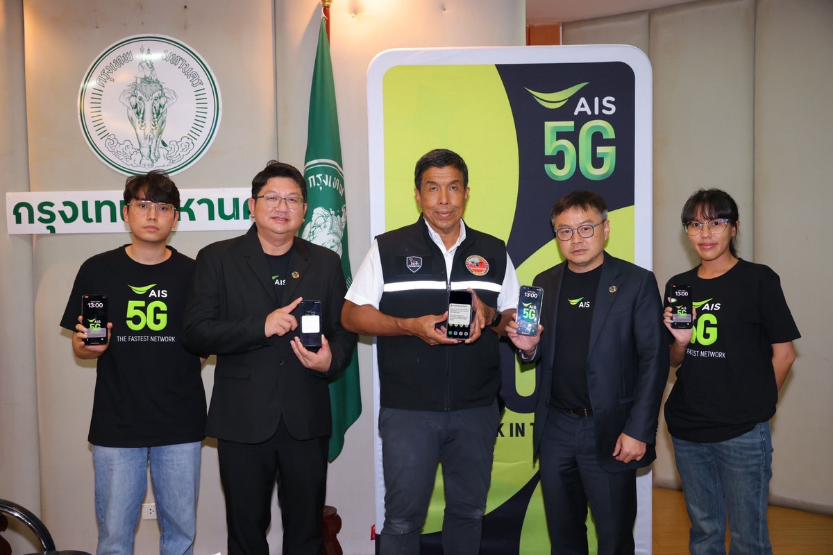 13 AIS ร่วมกับ ปภ. ทดสอบระบบเตือนภัย Cell Broadcast ระดับใหญ่