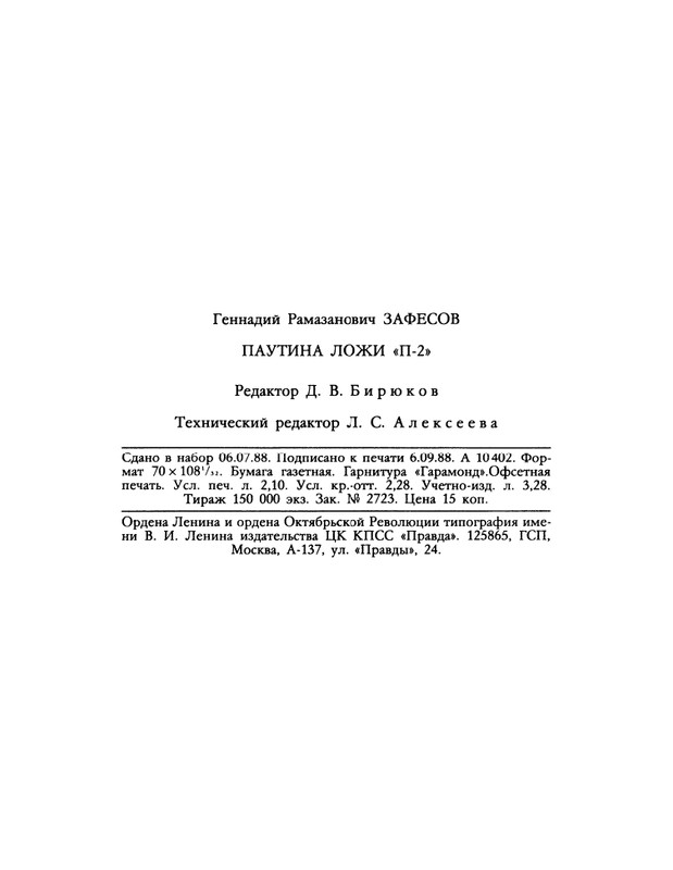 1988-38-2-page-0050