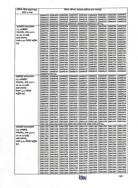 LGED-Viva-Date-2023-PDF-3