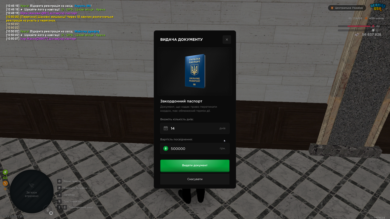 UKRAINE GTA 18 05 2026 10 50 27