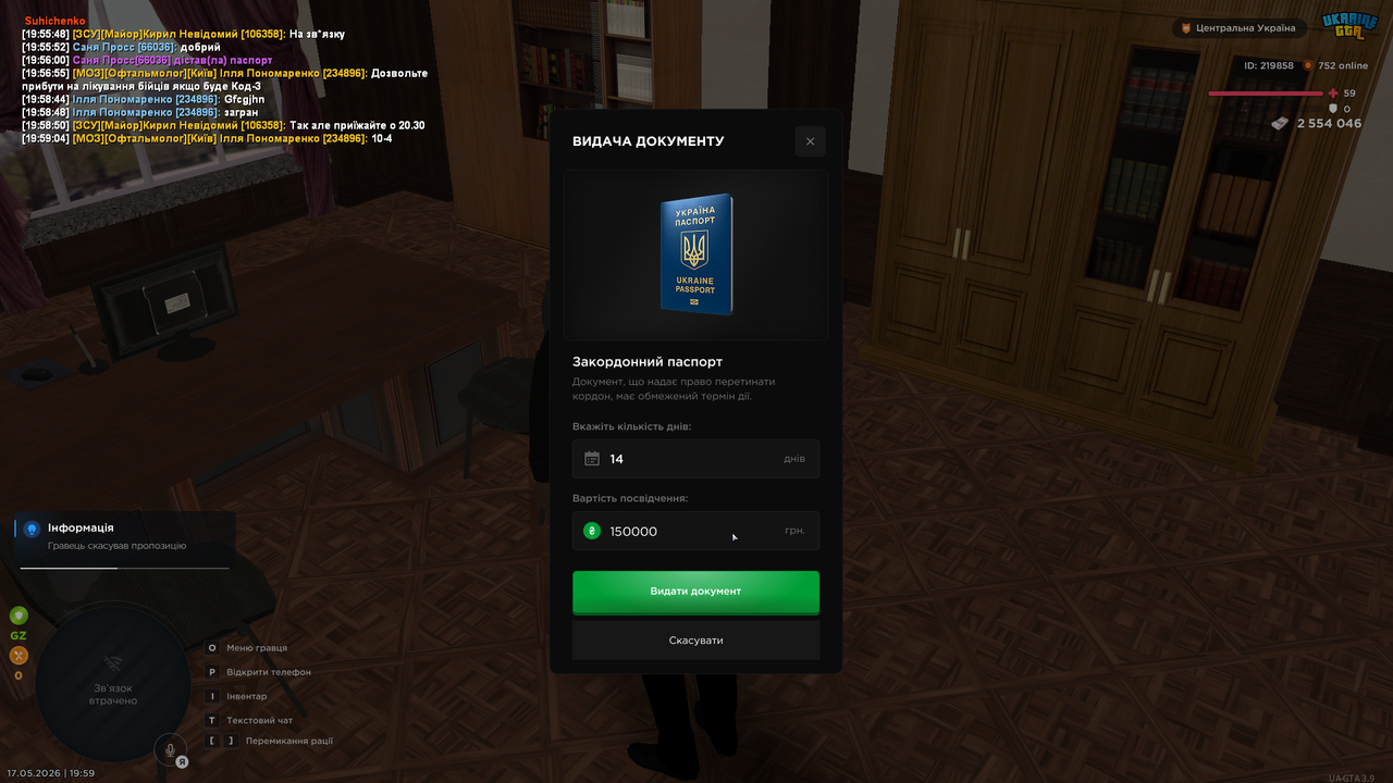 UKRAINE GTA 17 05 2026 19 59 30