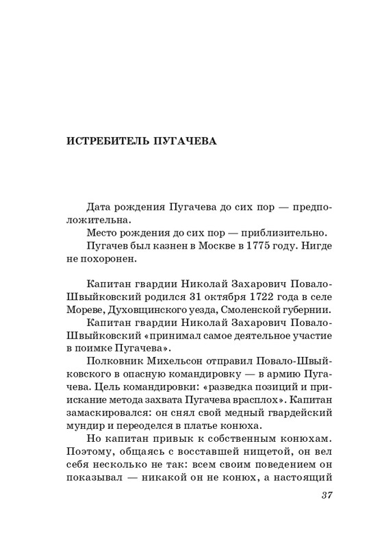 sosnora-15-page-0038