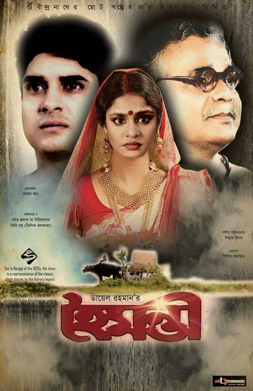 Hoimonti (2019) Bangla Full Movie 720p HDRip 800MB Download