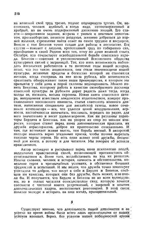 dangulov-kuznetsky-most-kniga-2-1979-page-0027