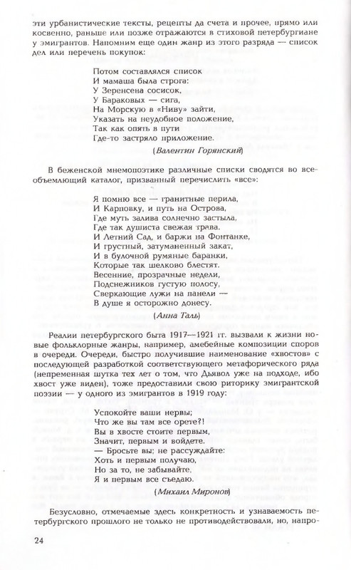 2006-page-0024