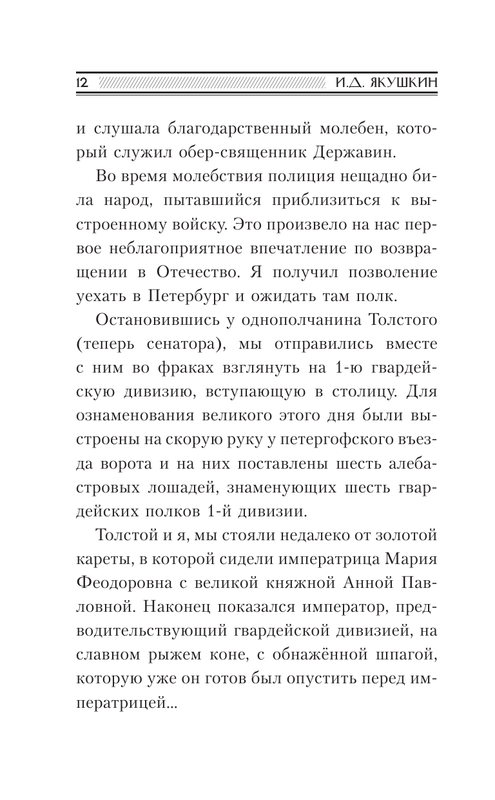 ASE000000000852903-12