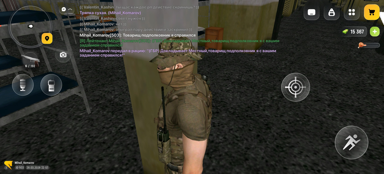 Screenshot 20260328 225729 com russia game Samp