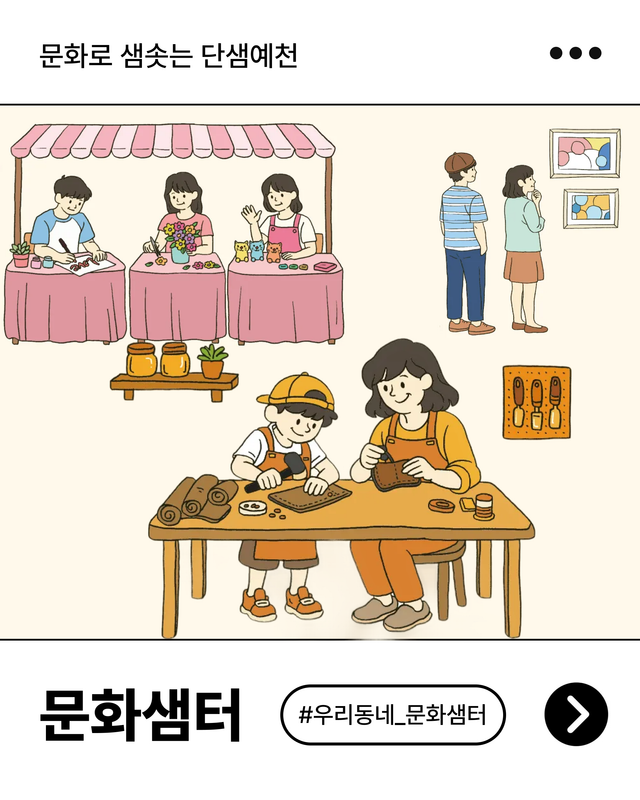 문화샘터 일러스트