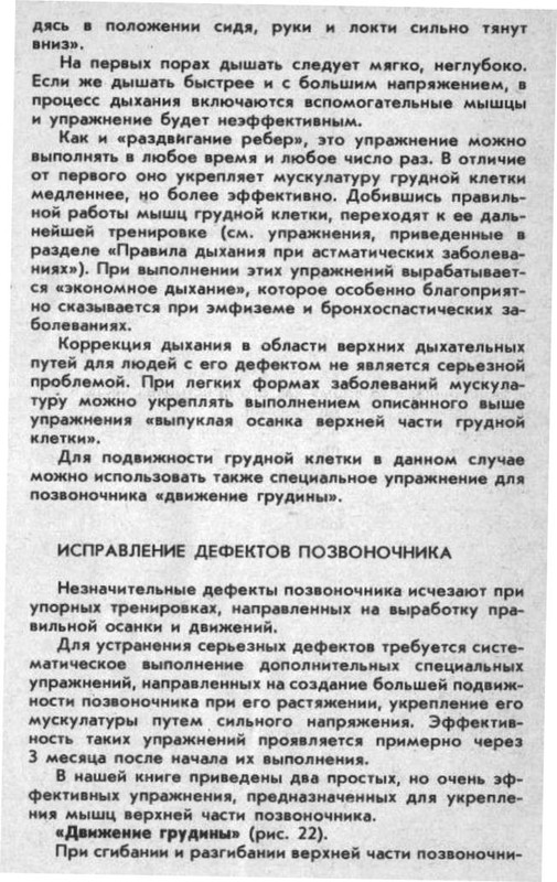 азбука дыхания 007-1