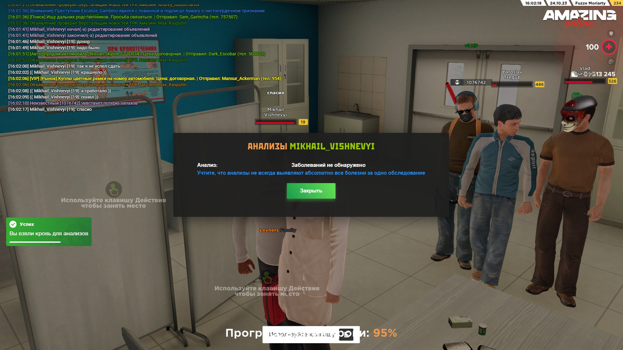 Скриншот 24-10-2023 160217