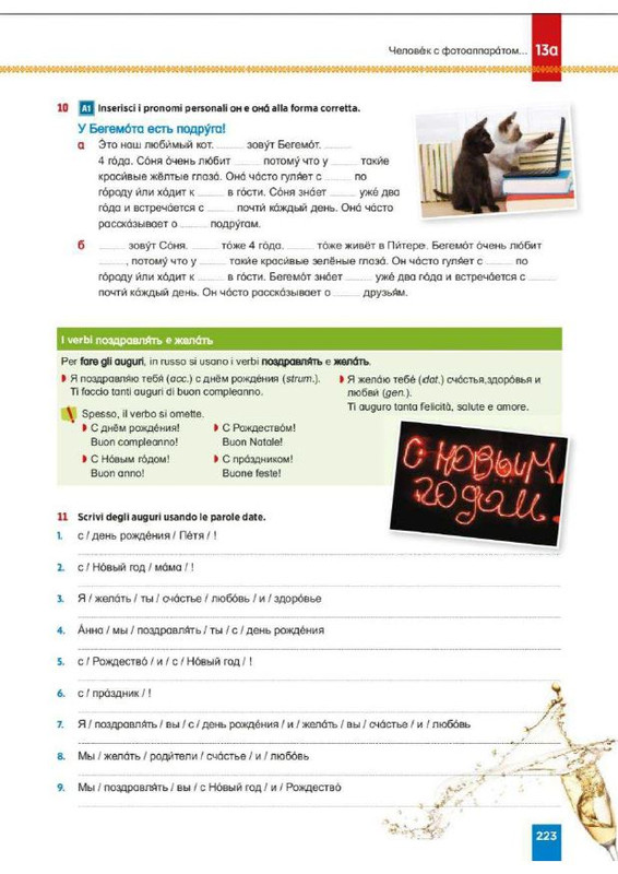 Comunicare in Russo (10)