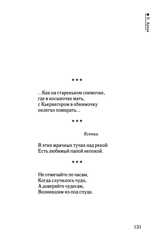 2003-page-0132