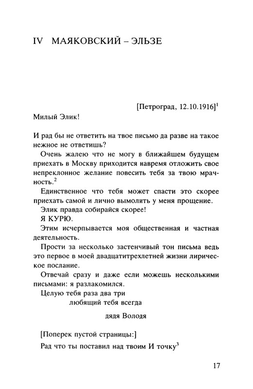 Majakovskij-Vladimir-Dorogoj-dada-Voloda-page-0018