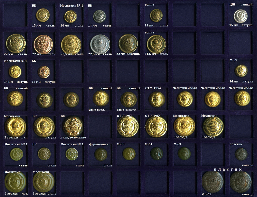 Пуговицы СССР. Генералы. латунь.