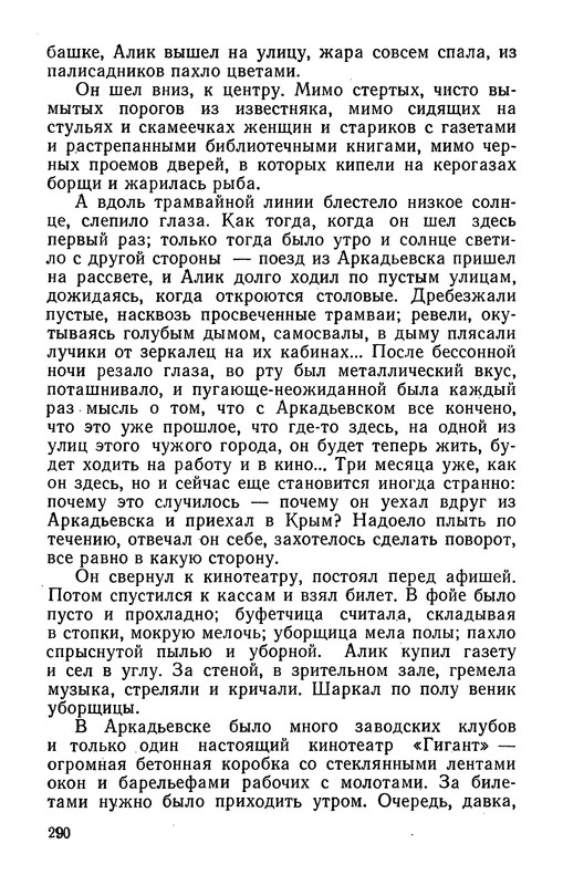 p0290