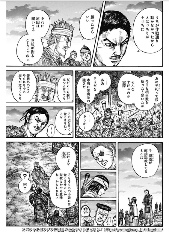 ヤングジャンプ 2021年 No.3号ページ079