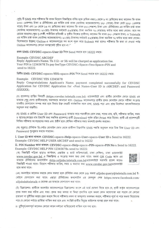 CEVDSC-Job-Circular-2025-PDF-5