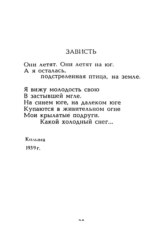 adamova-sliozberg-put-page-0032