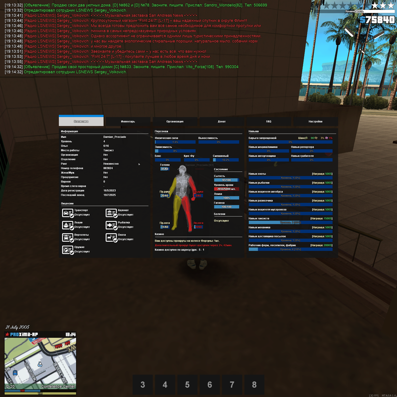 Grand Theft Auto  San Andreas Screenshot 2025.07.21 - 19.14.46.43