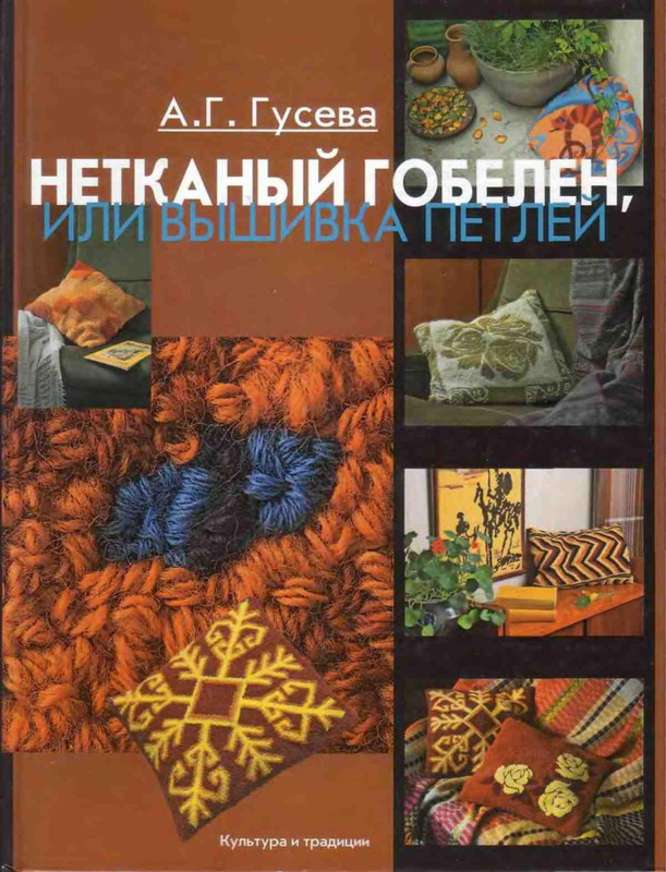 Netkanny-gobelen-ili-vyshivka-petley-2007-1