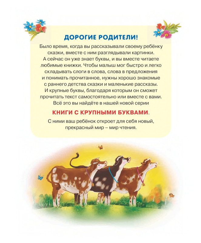 Georgijev-Sergej-U-babushki-v-derevne-2014-page-0003