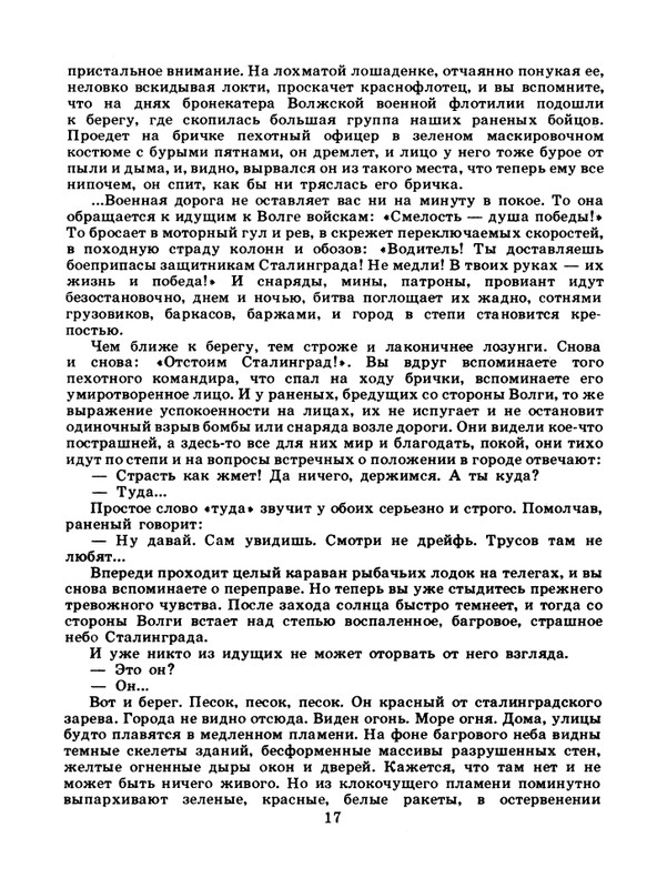1985-09-page-0019