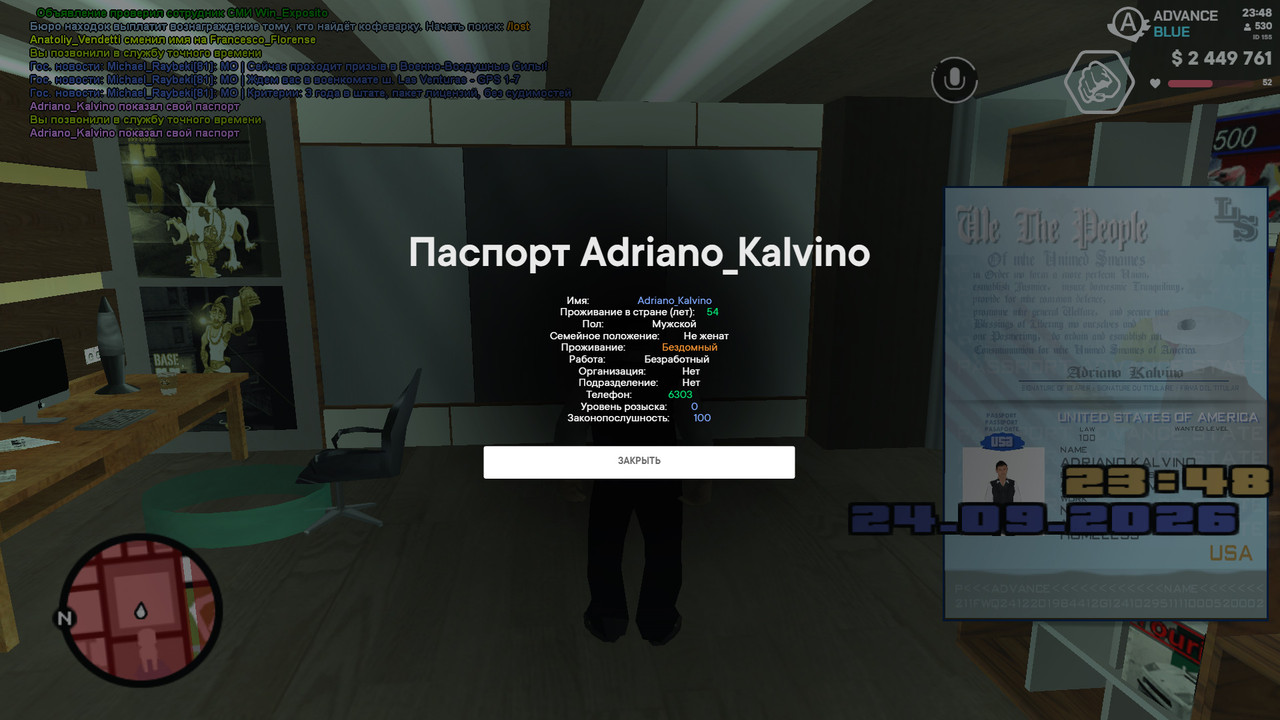 gta sa 2026 09 24 23 48 29 966