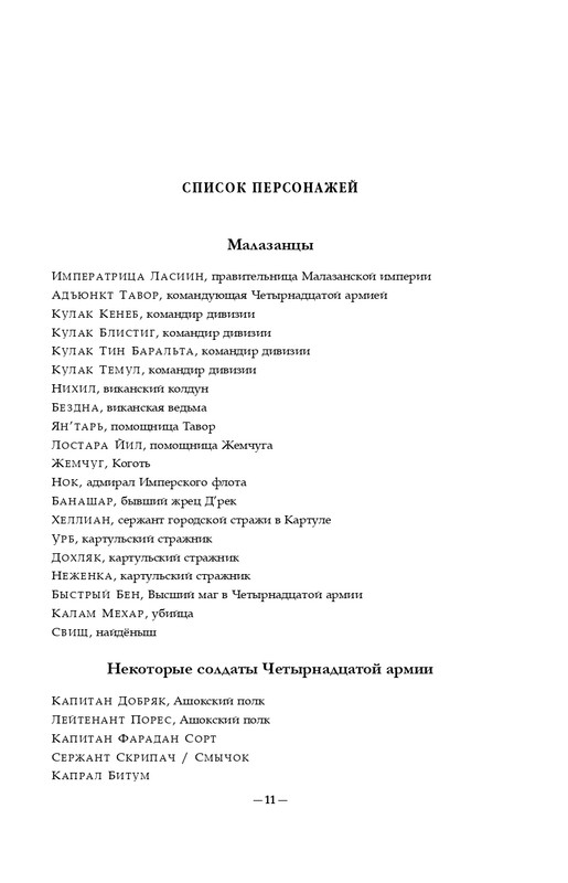 ITD000000000912428-page-0011