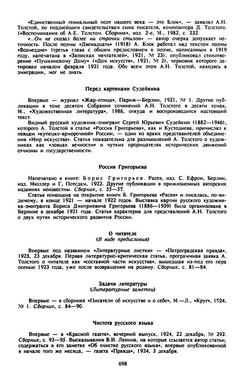 p0699