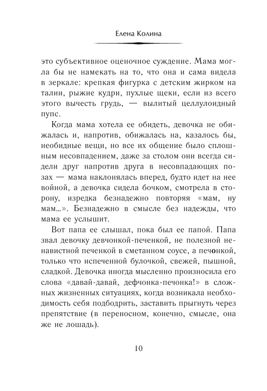 ASE000000000845808-10