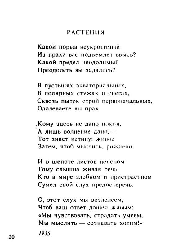 chizhevsky-aleksandr-beskonechnosti-1991-page-0022