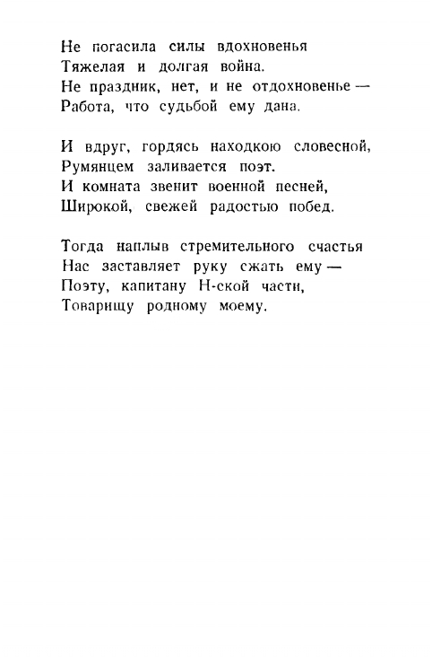 1946-page-0020