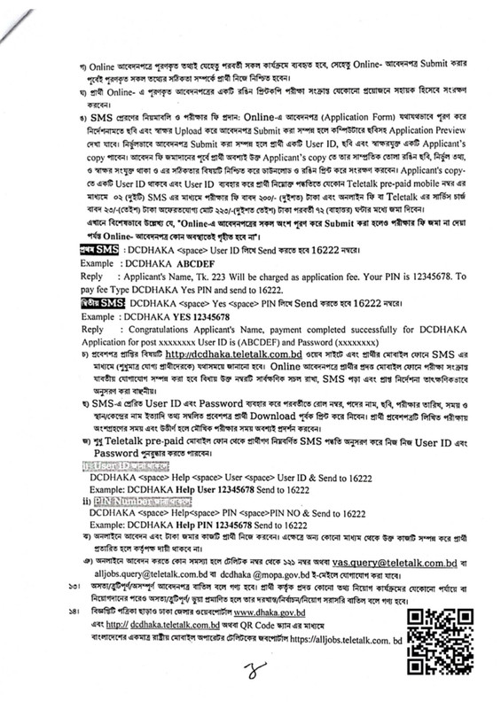 Dhaka-DC-Office-Job-Circular-2023-PDF-3