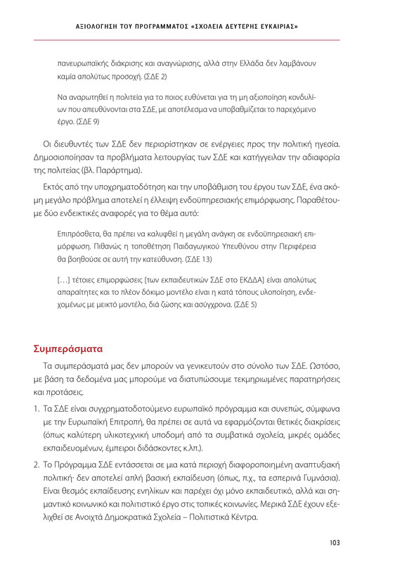 6855-1-page-0103