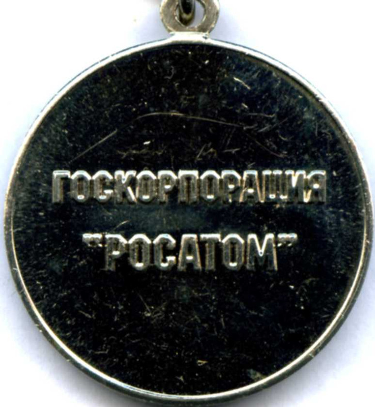 109 За вклад в ССО ат отрасли 2