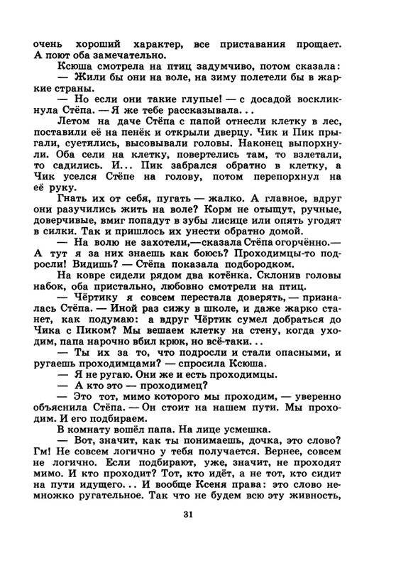 1974-page-0032