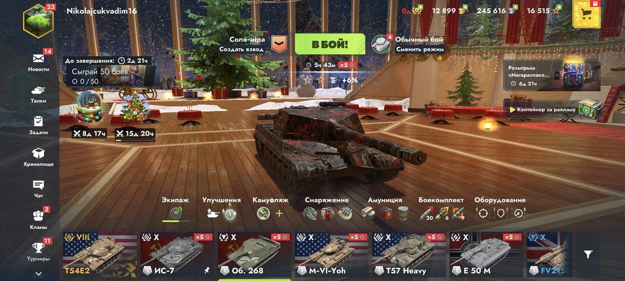 Screenshot 2025 12 31 14 16 50 581 com tanksblitz