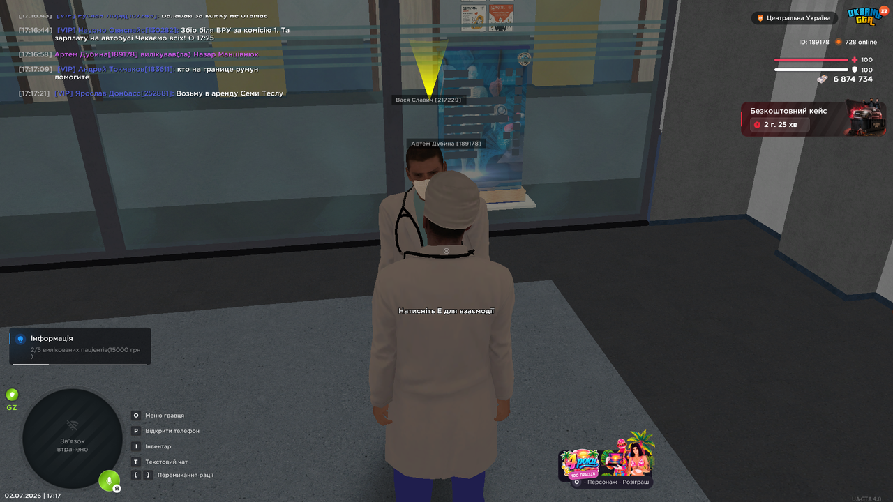 UKRAINE GTA 02 07 2026 17 17 23