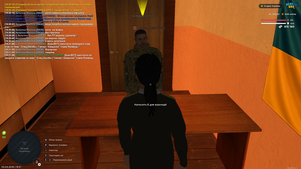 UKRAINE GTA 05 04 2026 19 21 41