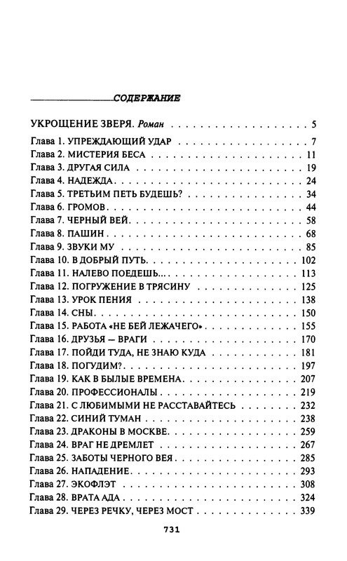 p0733