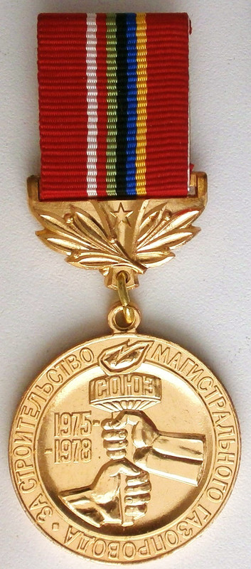 1978-6 За строительство магистрального газопрово