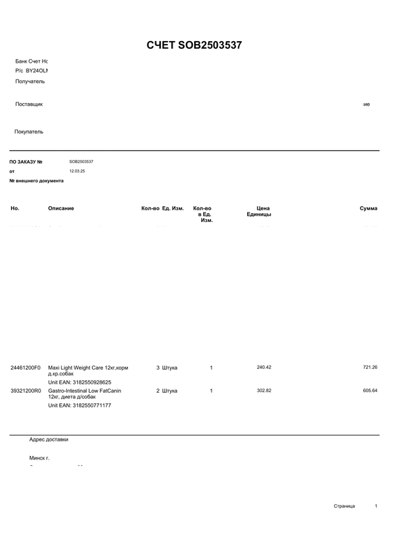 изображение_viber_2025