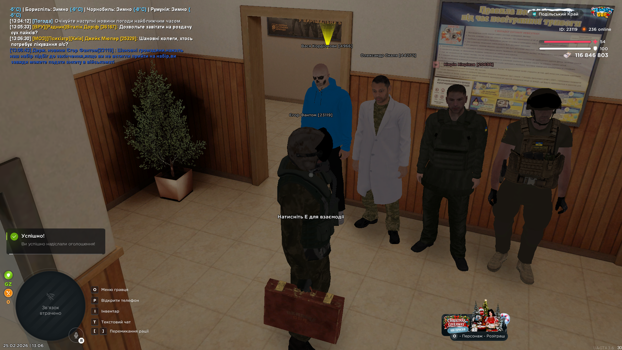 UKRAINE GTA 25 02 2026 13 06 47