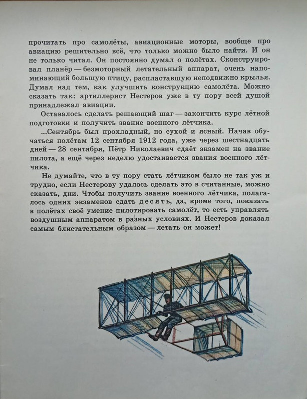 1984-page-0016