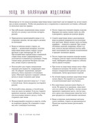 Khrapova-M-D-Valyanie-iz-shersti-Noveyshaya-entsiklopedia-rukodelia-2020-271