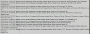 Snimok-ekrana-2025-08-03-125445