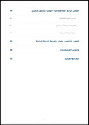 صفحة من الدليل