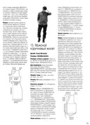 Vyazanaya-moda-iz-Finlyandii-2012-03-46