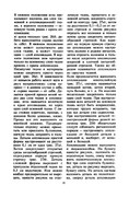 Glinskaya-E-Azbuka-vueshivaniya-Book-See-org-PDF-53
